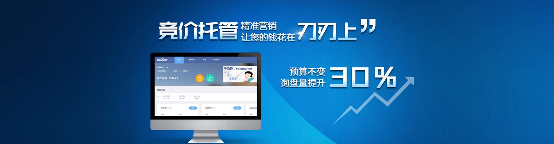 莱山百度竞价赚钱